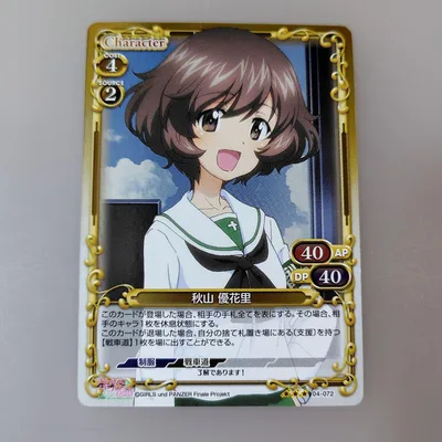 秋山優花里 キャラクターカード