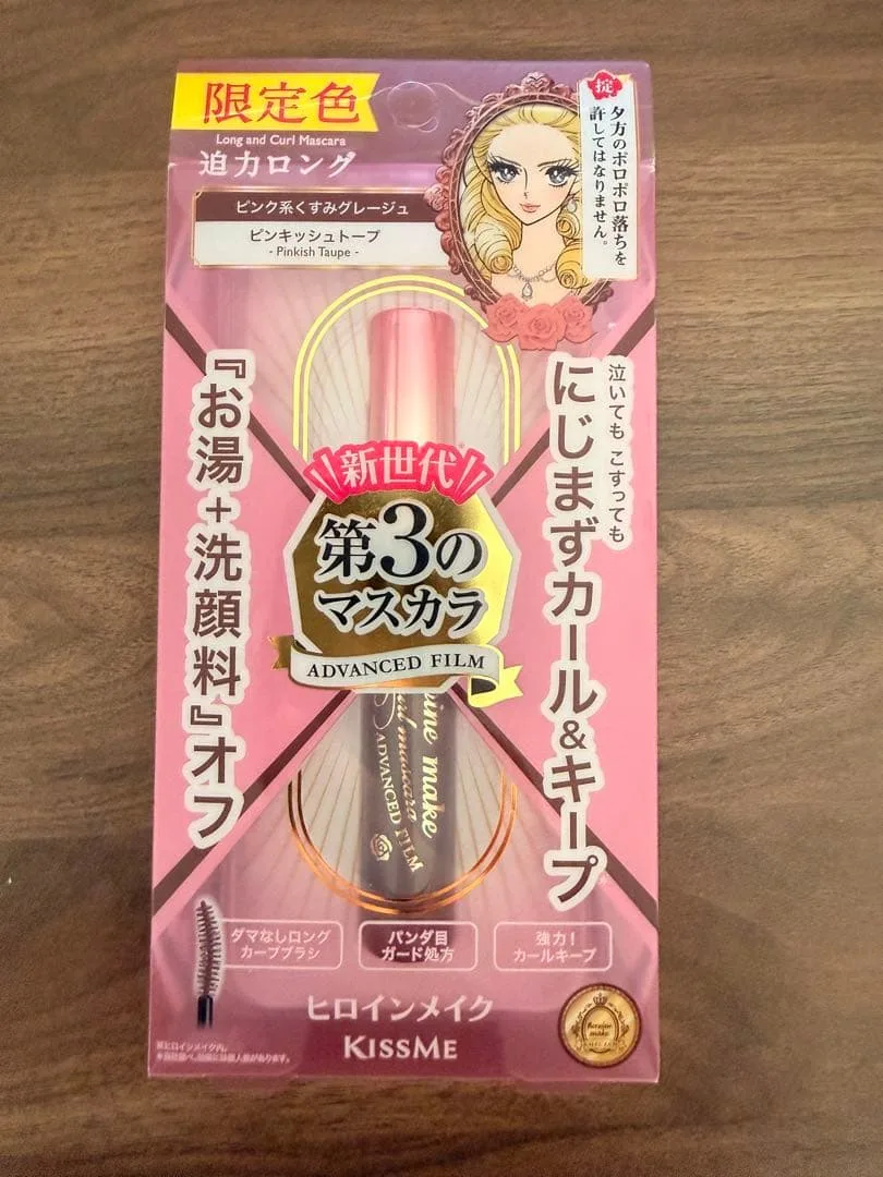 新品未使用ロング&カールマスカラ アドバンストフィルム ピンク系くすみグレージュ