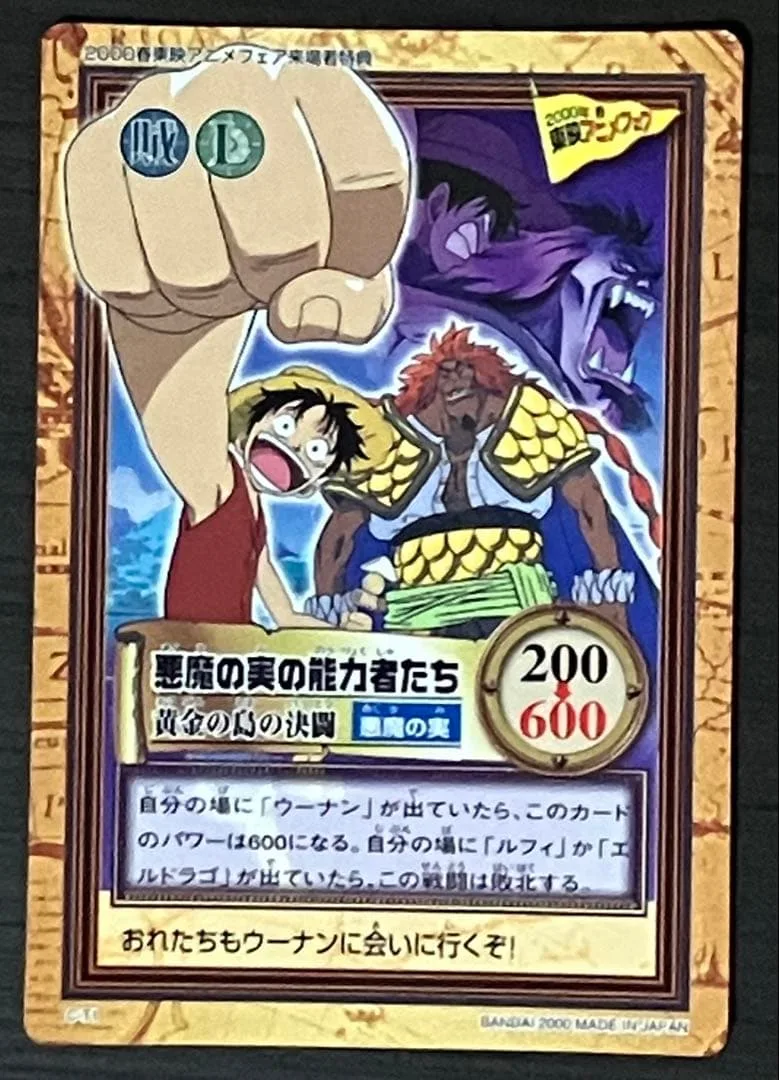 ワンピース 2000年春東映アニメフェア来場者特典 カード