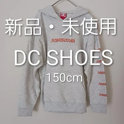 新品未使用 DC ディーシー キッズ パーカー スウェット 裏毛 150cm