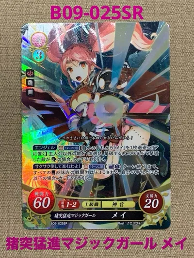 ファイアーエムブレム サイファ B09-025SR メイ