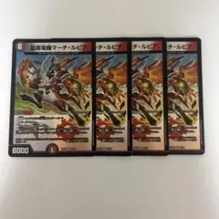 1009 鳳翔竜機マーチルピア 4枚