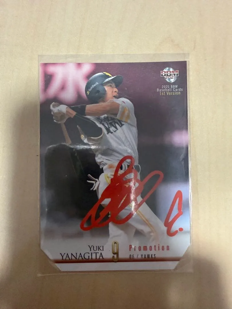 柳田悠岐 プロ野球カード