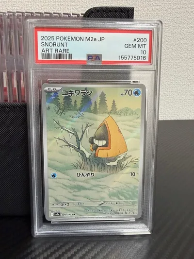 ユキワラシ AR PSA10 ポケモンカード