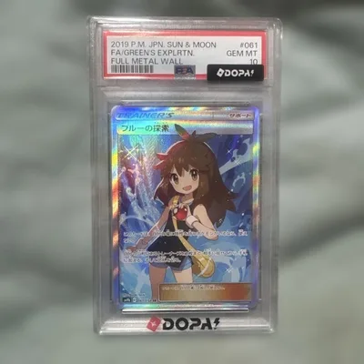 psa10 ブルーの探索 SR SM9b フルメタルウォール 061/054
