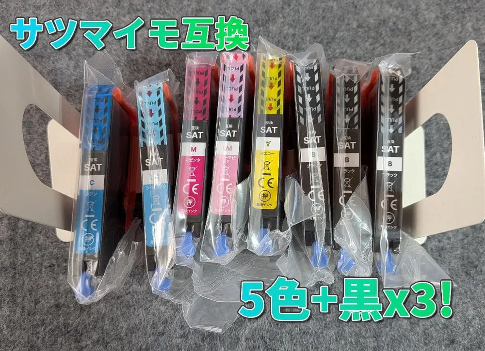EPSON SAT-6CL サツマイモ 大容量 互換インク 黒+2の8本セット!