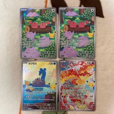 ポケモンカード 30thセレブレーション ar 4枚