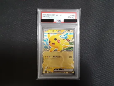 PSA10 ピカチュウex ポケモンカード