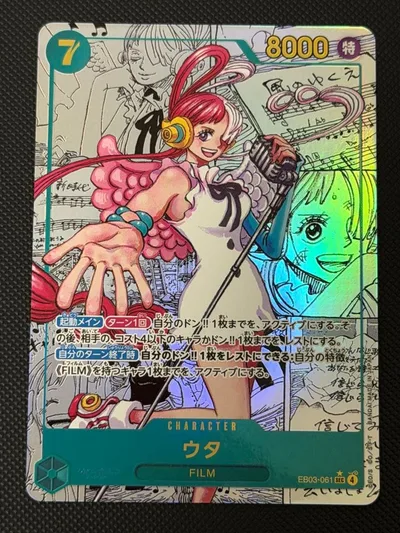 ワンピースカード ウタ コミパラSEC EB03-061