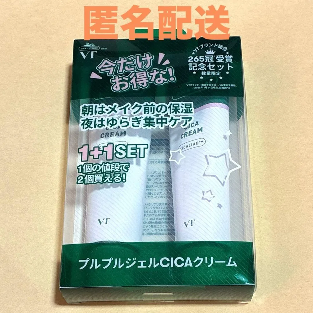 VT CICA CREAM CICA クリーム 50ml 2個セット