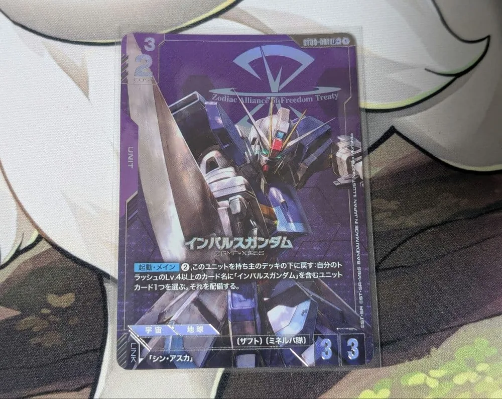 ガンダムカード GCG ST09 インパルスガンダム LR+ パラレル