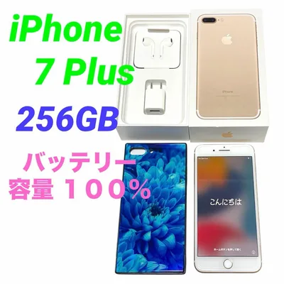 iPhone 7 Plus 256gb ゴールド 本体 バッテリー 100%