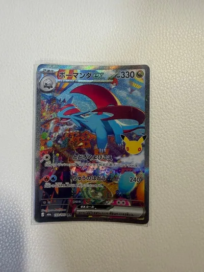 ボーマンダex SAR MEGA 拡張パック 30th
