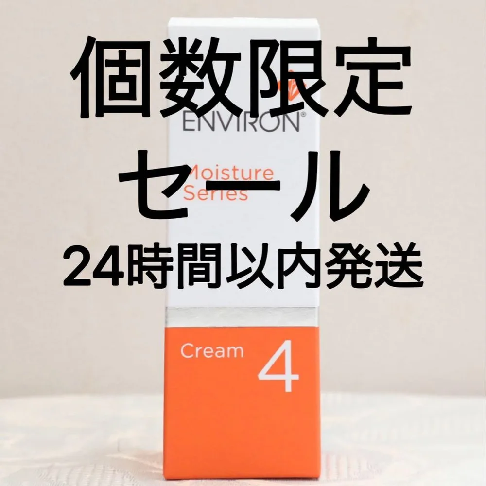 エンビロン ENVIRON モイスチャークリーム4 60ml