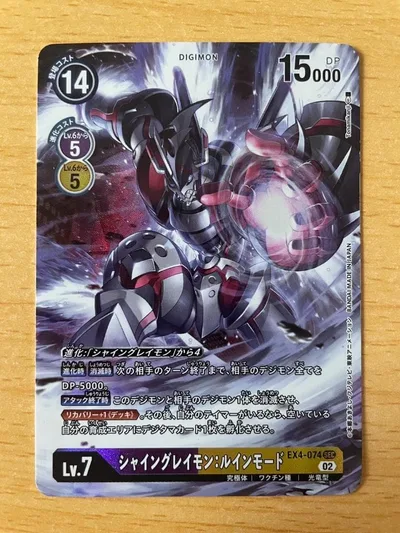 デジモンカードゲーム EX4-074 シャイングレイモン:ルインモード パラレル