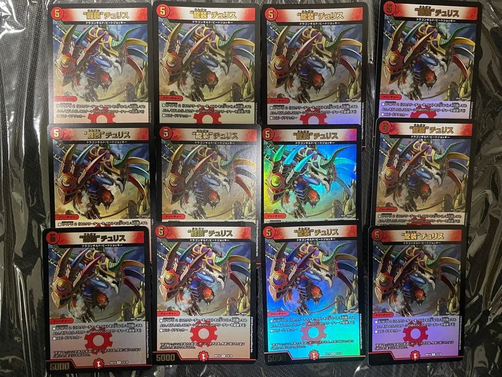 龍装チュリス 12枚セット デュエルマスターズ ホイル foil