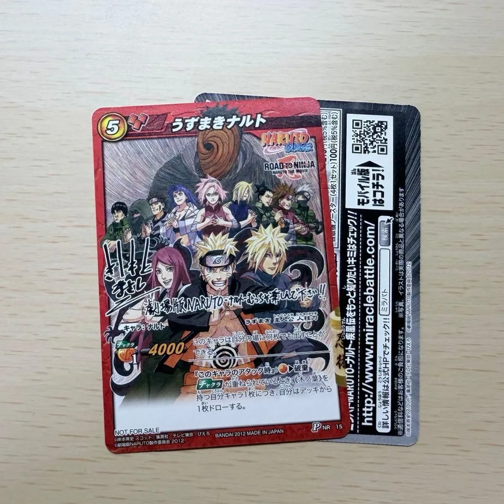 NARUTO ナルト 劇場入場特典 ミラバト カード
