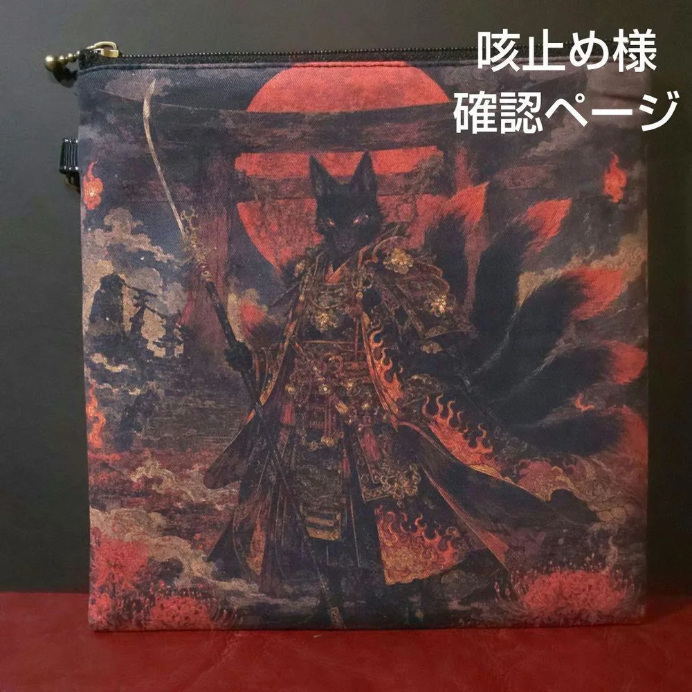 咳止め様 確認用ページ