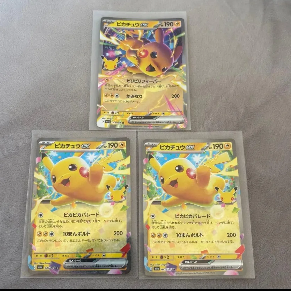 ポケモンカード ピカチュウex RR 3枚セット