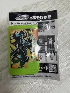 てれびくん 付録 ポケモンフレンダ メガゼラオラ スペシャルフレンダピック