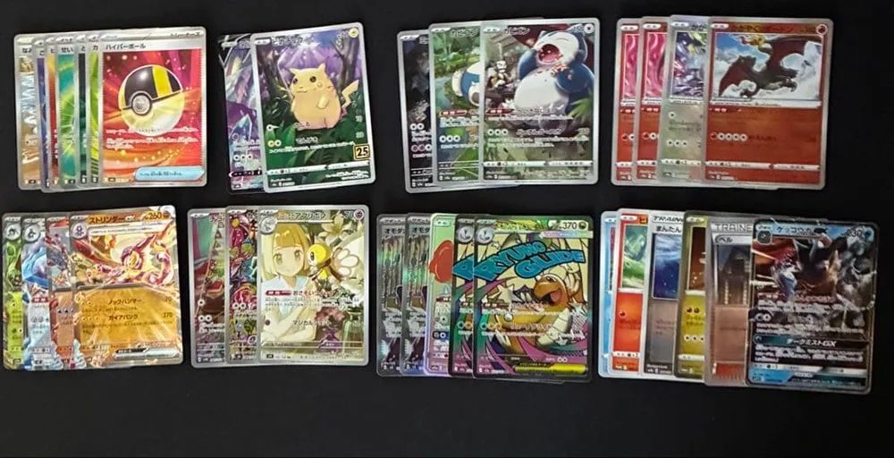 ポケモンカード まとめ売り SAR SR 34枚
