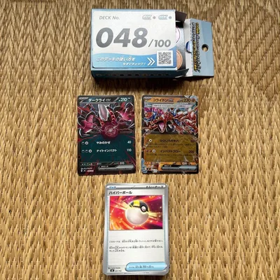 ポケモンカード スタートデッキ100 048 開封済み ダークライ コライドン