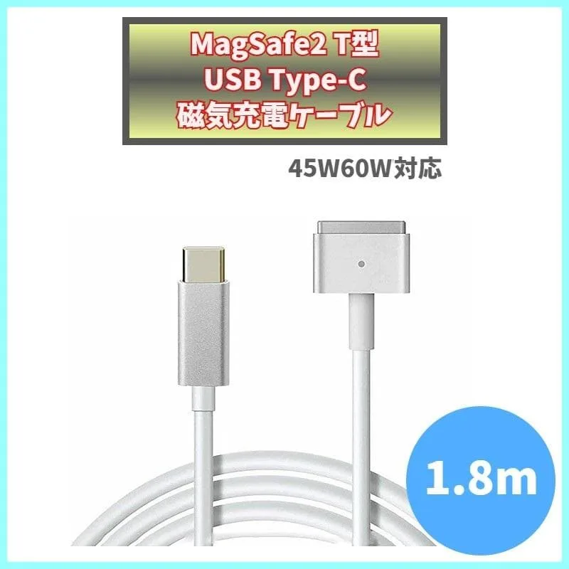 充電器 T型 Magsafe2 60W MacBoo Pro Air f1u