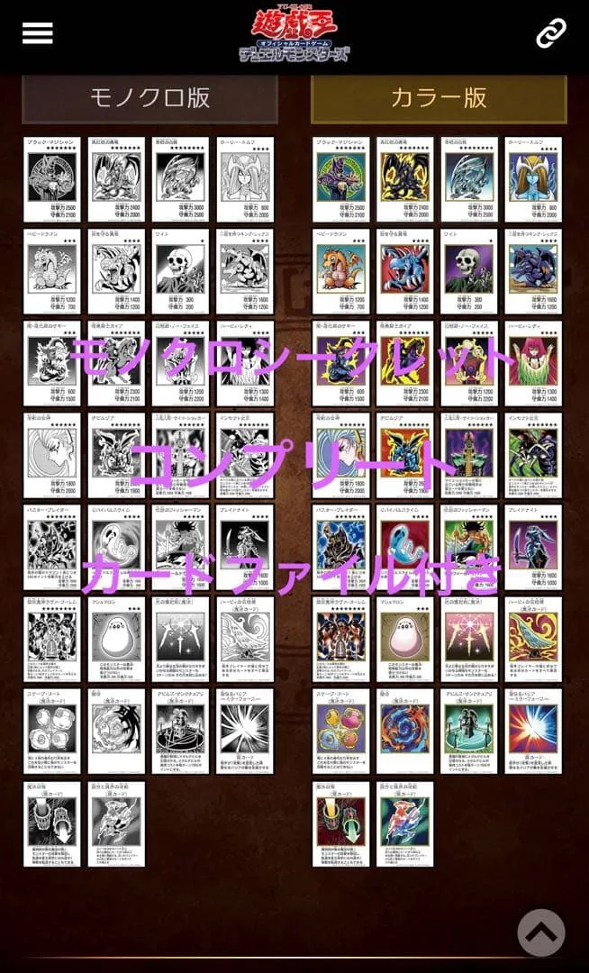 遊戯王 マンガスタイル モノクロ シークレット 全30種フルコンプ
