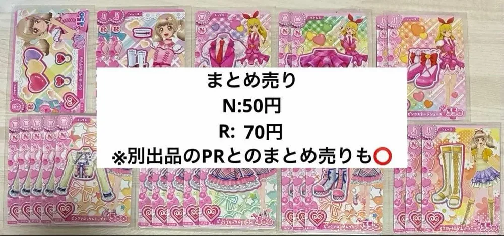アイカツアンコール カード まとめ売り ノーマル レア