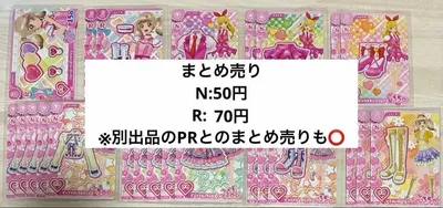 アイカツアンコール カード まとめ売り ノーマル レア