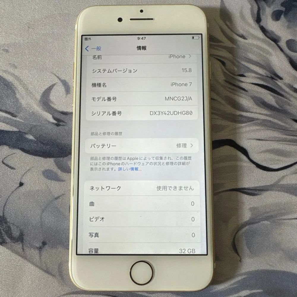 Apple iPhone 7 ゴールド 32GB 本体