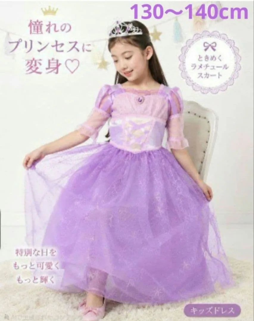 プリンセスドレス 紫 XL 130~140cm パーティー ハロウィン 発表会