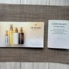 クレ・ド・ポー ボーテ コスメデコルテ サンプルセット