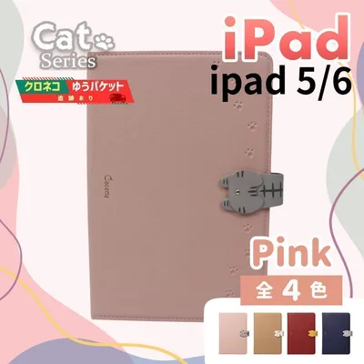 iPad アイパッド 6 5 手帳型 9.7インチ ピンク 桃 猫 /917