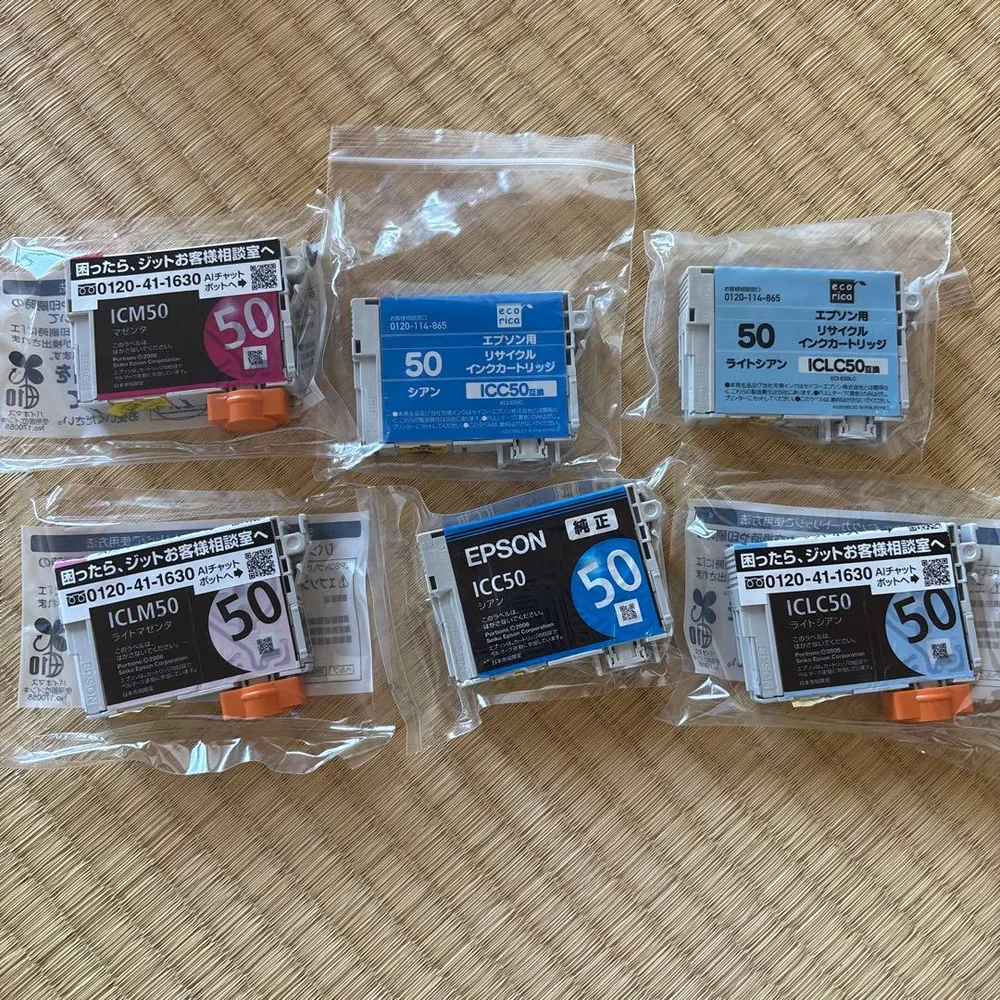 EPSON インクカートリッジ 50シリーズ 6個セット
