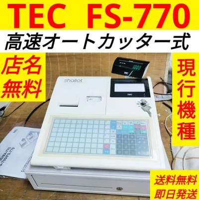 テックレジスター FS-770 設定無料 最上位現行機種 500417