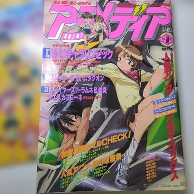 【3大付録付き】アニメディア1996年10月 天空のエスカフローネ