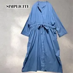 シンプリシテェ マキシシャツワンピース Aライン 比翼ボタン 5541