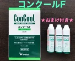 コンクールF ★おまけ付き★
