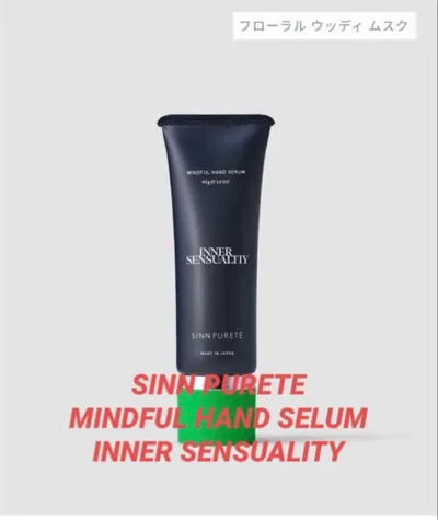 新品 SINN PURETE ハンドクリーム INNER SENSUALITY