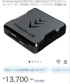ProGrade Digital SDダブルスロットカードリーダー PG08