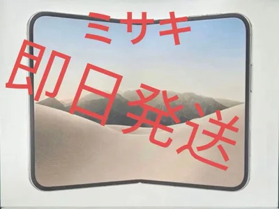 即発送可能 新品未開封 iPhone Duo 256GB スターホワイト