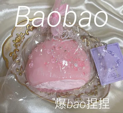 Baobao 爆bao捏捏 粘土なし大福 キラキラ ピンク 夜光
