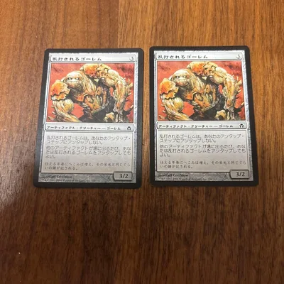 2枚セット MTG JP 乱打されるゴーレム