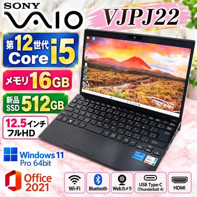 第12世代i5✨VAIO VJPJ22 16GB SSD512GB Office