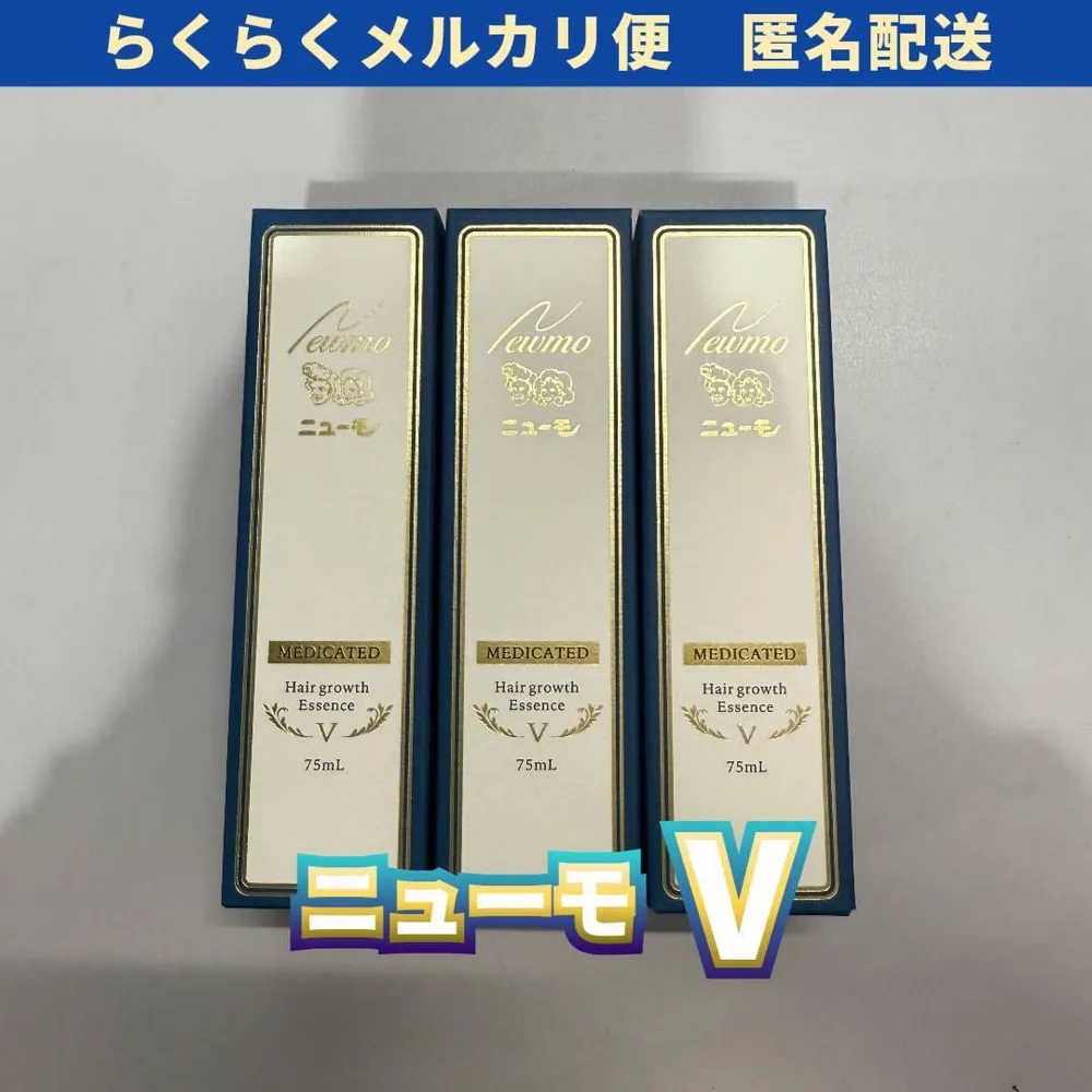【新品】 ニューモV 75ml 3本セット 薬用育毛剤 ニューモ5 ファイブ