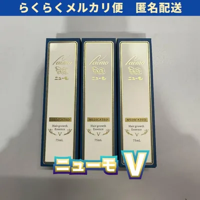 【新品】 ニューモV 75ml 3本セット 薬用育毛剤 ニューモ5 ファイブ