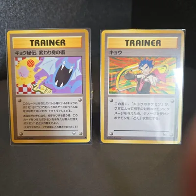 ポケモンカード キョウのトレーナーカード2枚セット