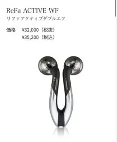 ReFa ACTIVE ボディローラー リファアクティブ
