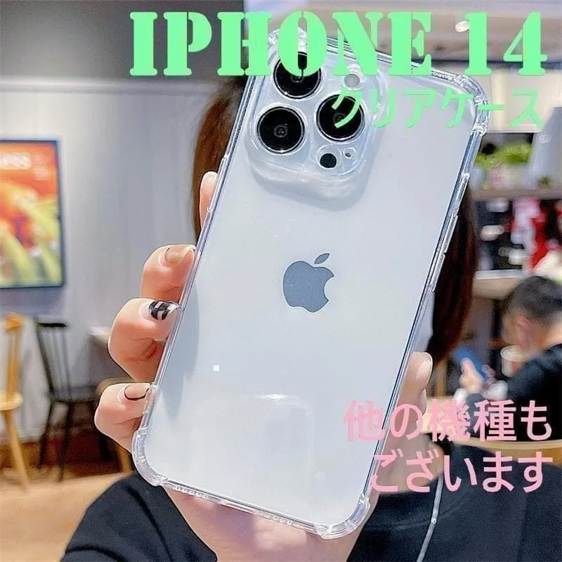 iPhone14 iPhoneケース クリアケース アイフォンケース 透明